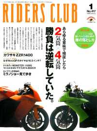 ԢŹ֥ȥ㤨RIDERS CLUB No.417 2009ǯ1פβǤʤ845ߤˤʤޤ