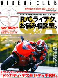 RIDERS CLUB No.406 2008年2月号