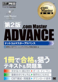 ԢŹ֥ȥ㤨.com Masterʽ .com Master ADVANCE 2ǡפβǤʤ3,740ߤˤʤޤ