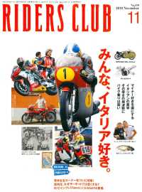RIDERS CLUB No.439 2010年11月号
