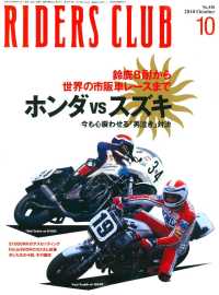 RIDERS CLUB No.438 2010年10月号