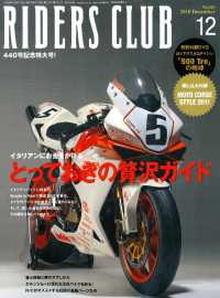 RIDERS CLUB No.440 2010年12月号