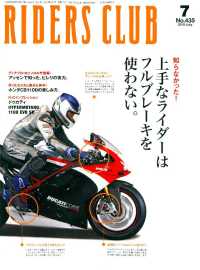 RIDERS CLUB No.435 2010年7月号