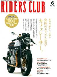 ԢŹ֥ȥ㤨RIDERS CLUB No.434 2010ǯ6פβǤʤ845ߤˤʤޤ