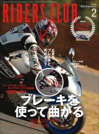 RIDERS CLUB No.466 2013年2月号 RIDERS CLUB
