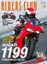 RIDERS CLUB No.456 2012年4月号 RIDERS CLUB