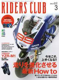 ԢŹ֥ȥ㤨RIDERS CLUB No.479 2014ǯ3פβǤʤ712ߤˤʤޤ