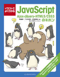 ԢŹ֥ȥ㤨֥饹ȤǤ褯狼JavaScript AjaxjQueryפβǤʤ1,543ߤˤʤޤ