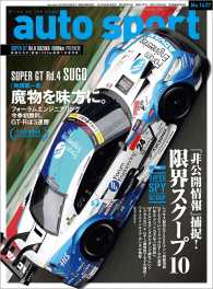 AUTOSPORT　No.1437