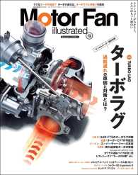 Motor Fan illustrated Vol.119