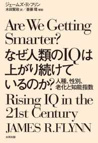 なぜ人類のIQは上がり続けているのか？ - 人種、性別、老化と知能指数