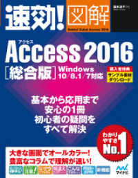 ԢŹ֥ȥ㤨®޲ Access 2016  Windows 10/8.1/7бפβǤʤ2,138ߤˤʤޤ