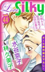 Love Silky Vol.44 Love Silky