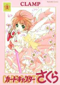 カードキャプターさくら 全12巻セット clamp 電子版 紀伊國屋書店ウェブストア オンライン書店 本 雑誌の通販 電子書籍ストア カードキャプターさくら 全12巻セット clamp 電子版 紀伊國屋書店ウェブストア オンライン書店 本 雑誌の通販 電子書籍ストア