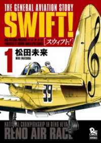 SWIFT！（１） RYU COMICS