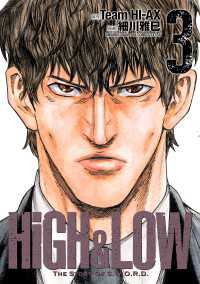 HiGH&LOW THE STORY OF S.W.O.R.D.　3 少年チャンピオン・コミックス エクストラ