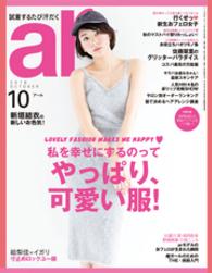 ar 2016年 10月号 ar