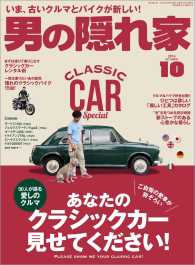男の隠れ家 2016年10月号