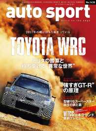 AUTOSPORT　No.1438