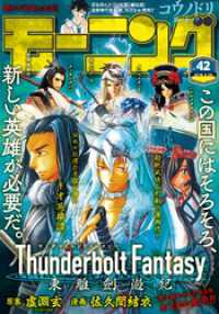 モーニング 2016年42号 [2016年9月15日発売]