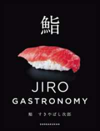 ԢŹ֥ȥ㤨򿡡ФϺ?JIRO GASTRONOMY?פβǤʤ990ߤˤʤޤ