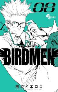 BIRDMEN（８） 少年サンデーコミックス