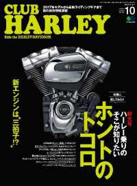 ԢŹ֥ȥ㤨CLUB HARLEY 2016ǯ10 Vol.195פβǤʤ611ߤˤʤޤ
