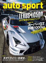 AUTOSPORT　No.1439