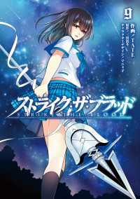 ストライク ザ ブラッド 9 tate 作画 三雲岳斗 原作 マニャ子 キャラクターデザイン 電子版 紀伊國屋書店ウェブストア オンライン書店 本 雑誌の通販 電子書籍ストア ストライク ザ ブラッド 9 tate 作画 三雲岳斗 原作 マニャ子 キャラクターデザイン 電子版 紀伊國屋書店ウェブストア オンライン書店 本 雑誌の通販 電子書籍ストア