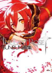 カドカワデジタルコミックス<br> BUNBUN画集　The Last Rose