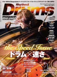 リズム＆ドラム・マガジン 2016年11月号