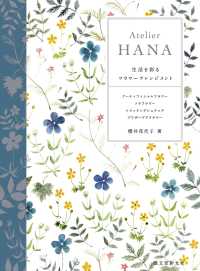 Atelier HANA - 生活を彩るフラワーアレンジメント