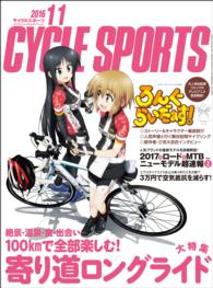CYCLE SPORTS 2016年 11月号