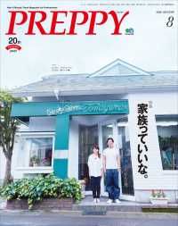 ԢŹ֥ȥ㤨PREPPY 2016ǯ8פβǤʤ1,222ߤˤʤޤ