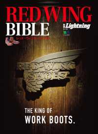 別冊Lightning Vol.156　RED WING BIBLE