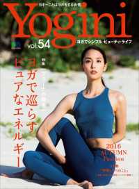 Yogini（ヨギーニ） (Vol.54)