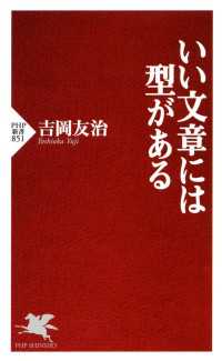 いい文章には型がある