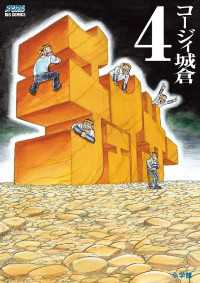 ビッグコミックス<br> チェイサー（４）