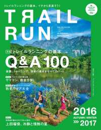 山と溪谷社<br> マウンテンスポーツマガジン VOL.6 トレイルラン - 2016 AUTUMN/WINTER