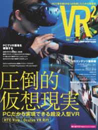 VR? Vol.1［ブイアールブイアール］