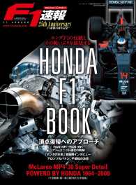 ԢŹ֥ȥ㤨F1®̺ HONDA F1 BookפβǤʤ1,188ߤˤʤޤ