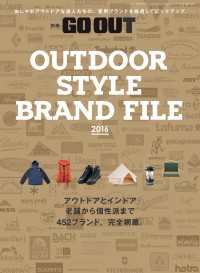 GO OUT特別編集 OUTDOOR STYLE BRAND FILE 2016