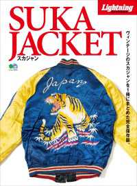 Lightning Archives SUKA JACKET　スカジャン