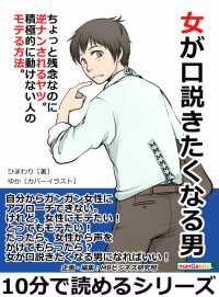 女が口説きたくなる男。ちょっと残念なのに逆ナンされるヤツ。積極的に動けない人のモテる方法。