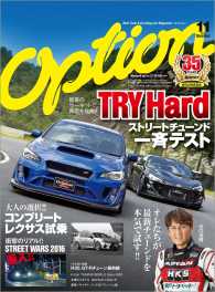 Option 2016年11月号