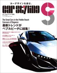 CAR STYLING Vol.10