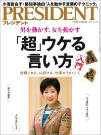 PRESIDENT 2016.10.31