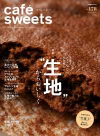 cafe-sweets vol.178