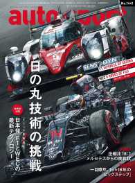 AUTOSPORT　No.1441