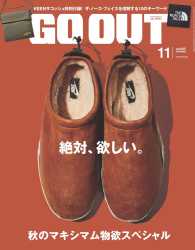 GO OUT 2016年11月号 Vol.85